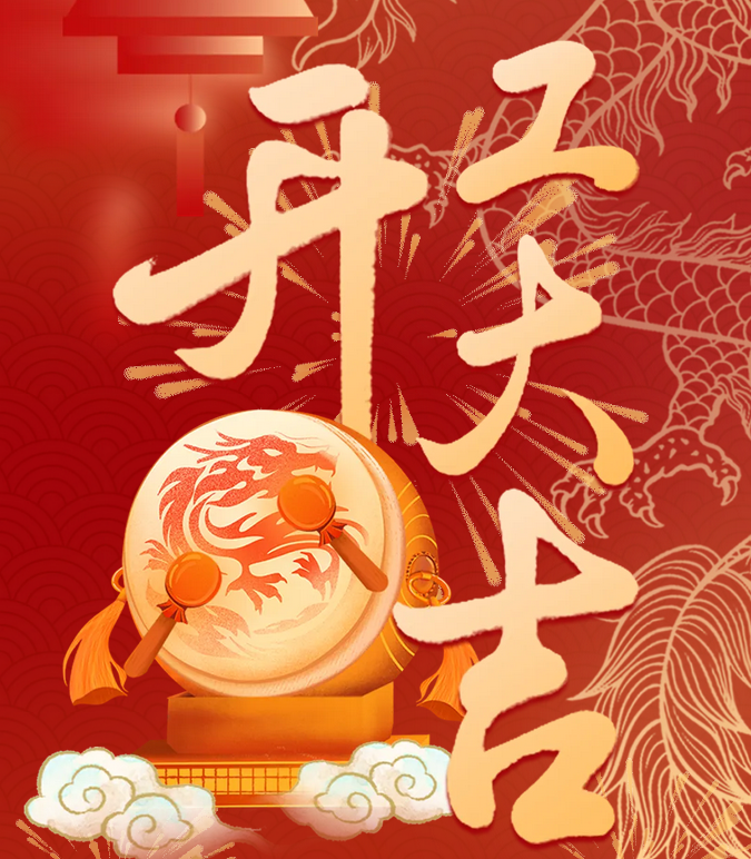 潤(rùn)都股份 | 開(kāi)工大吉！